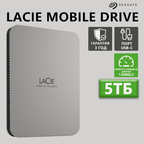 Изображение товара Жесткий диск LaCie Mobile Drive Metallic Gray USB 3.2 Type-C 5 ТБ