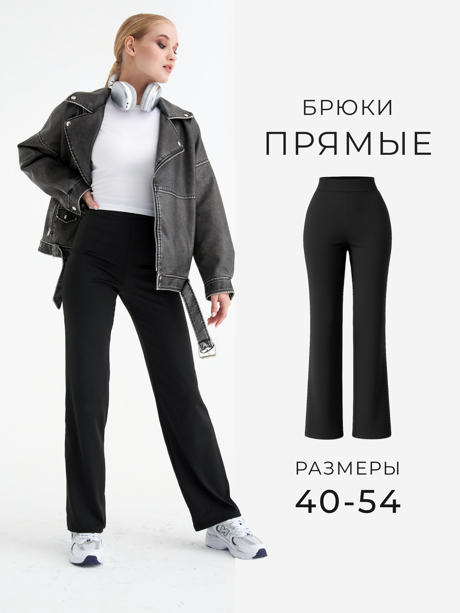 Брюки скинни MIKMN, размер 52-54, черный