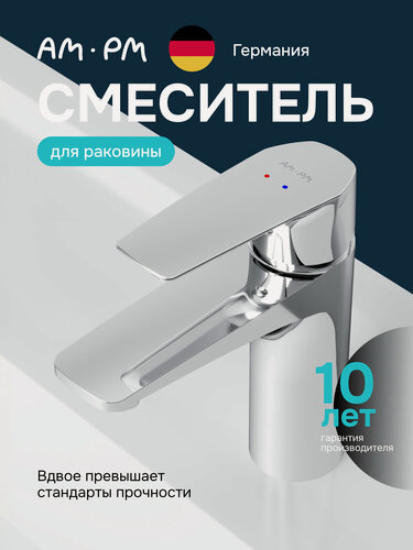 Изображение товара Смеситель для раковины в ванную AM.PM Hit монолитный кран 100 мм, латунь, хром