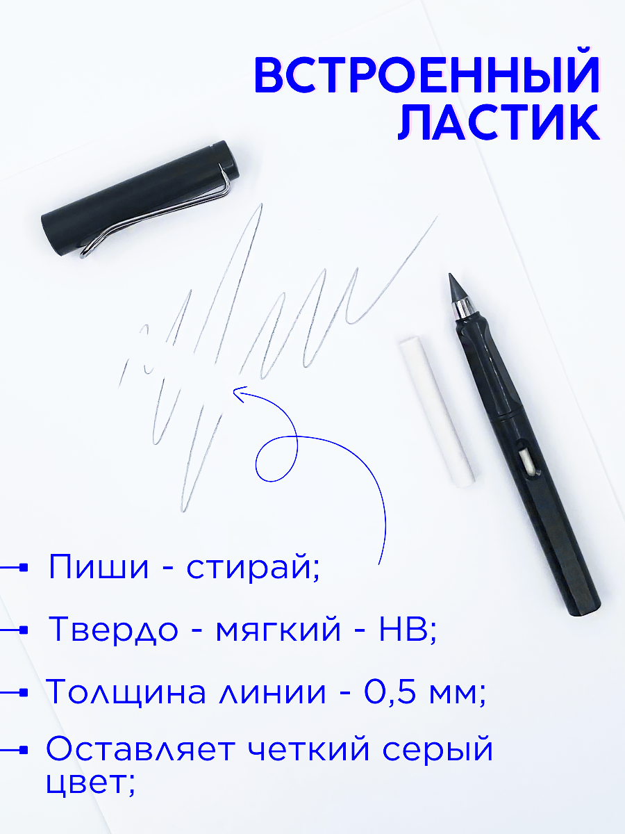 Вечный карандаш простой с ластиком набор 3 шт, черный — фото 1