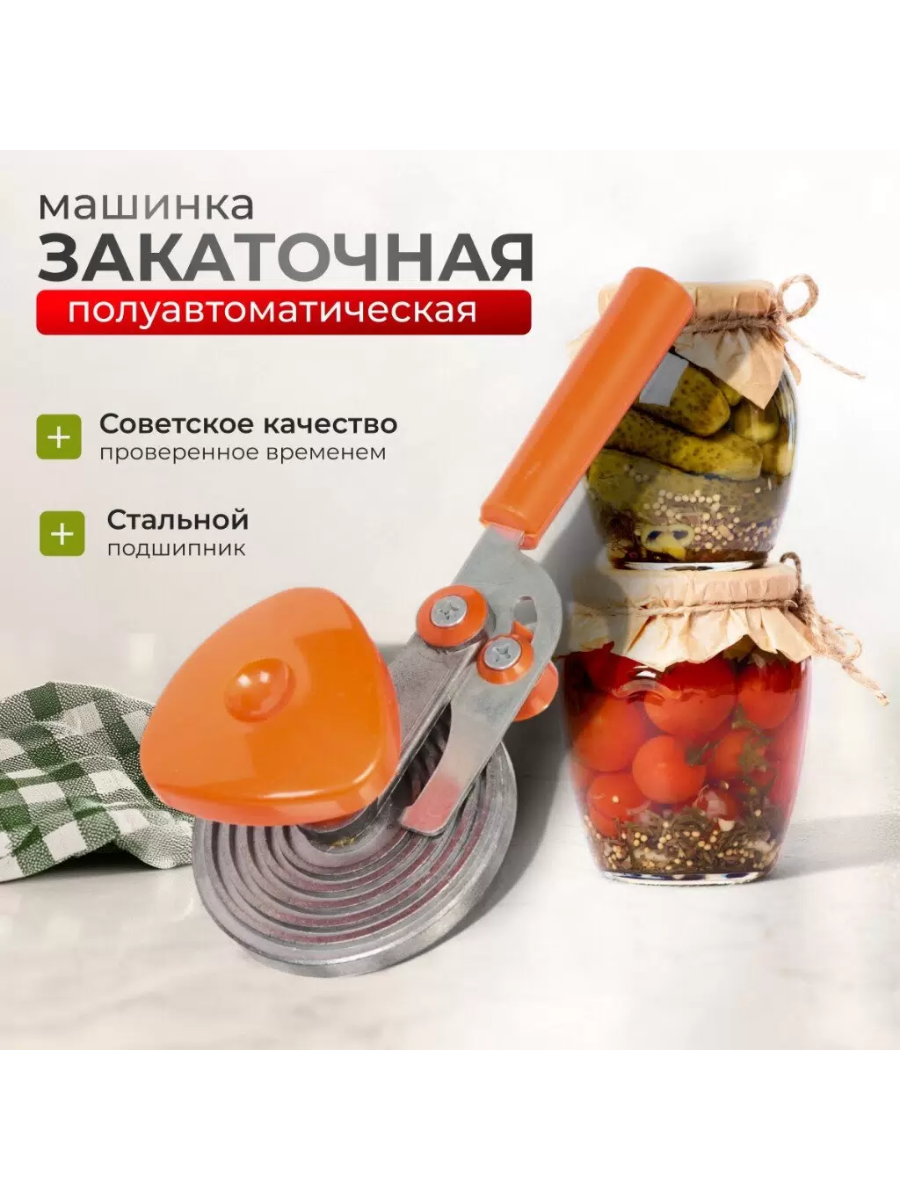Закаточная машинка полуавтомат с регулируемым роликом Мещера-1