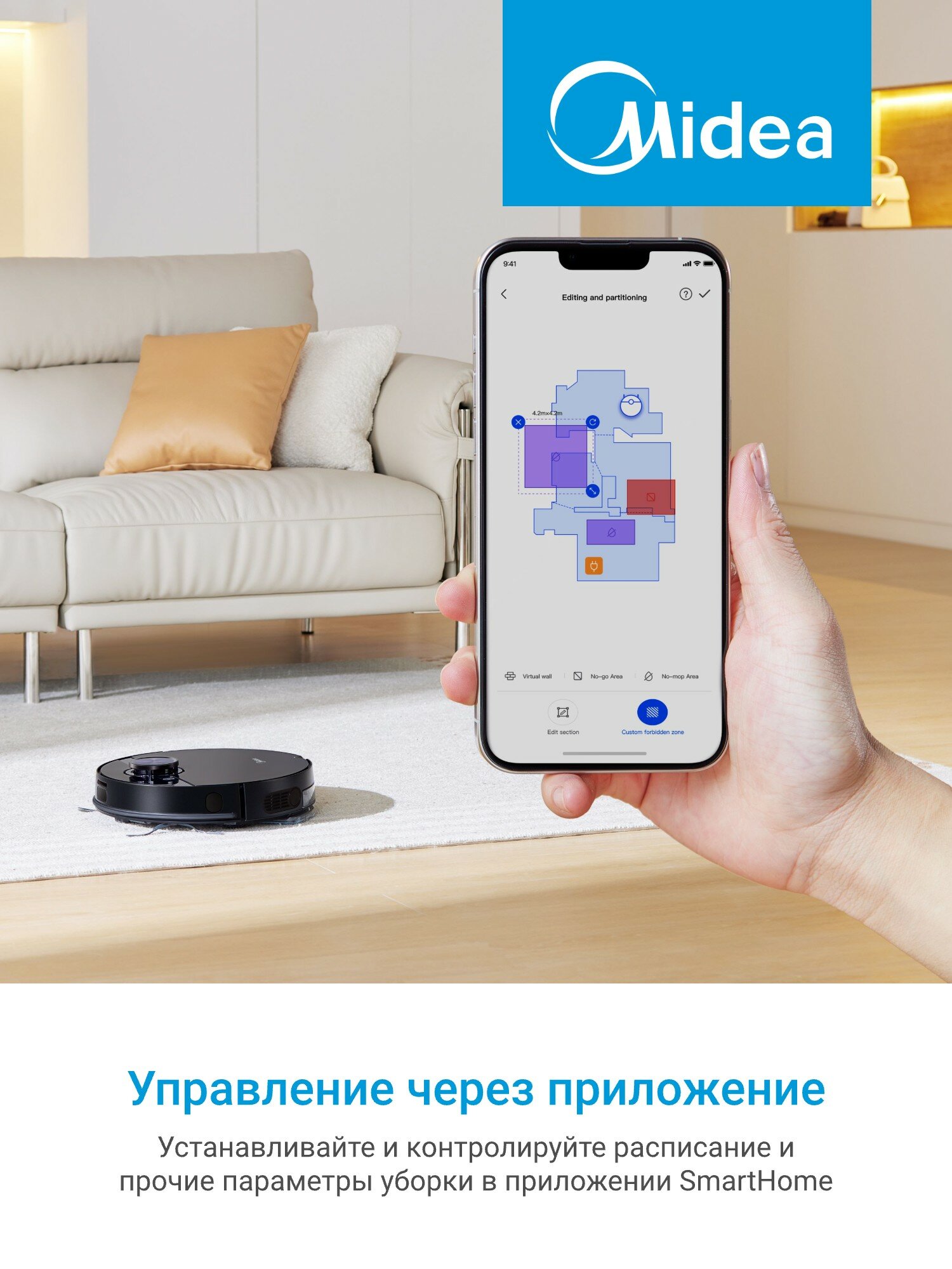 Робот-пылесос с Wi-Fi Midea VCR M7 EVO, LiDAR, сухая и влажная уборка, турбо-щетка, 8000 Па, HEPA-фильтр — фото 1