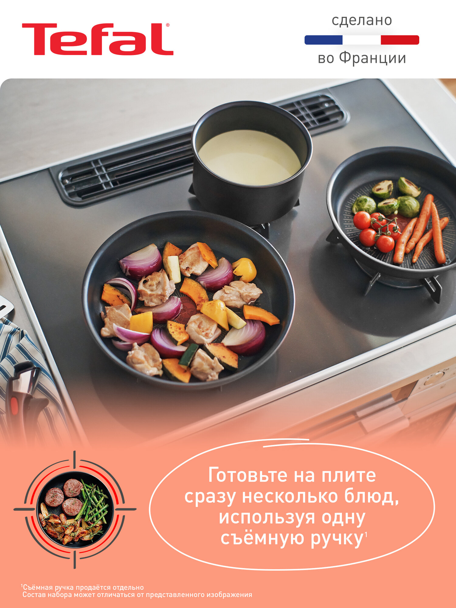Сотейник с антипригарным покрытием Tefal Ingenio Unlimited 24 см, подходит для всех плит, включая индукционные, сделана во Франции, ручка продается отдельно — фото 1