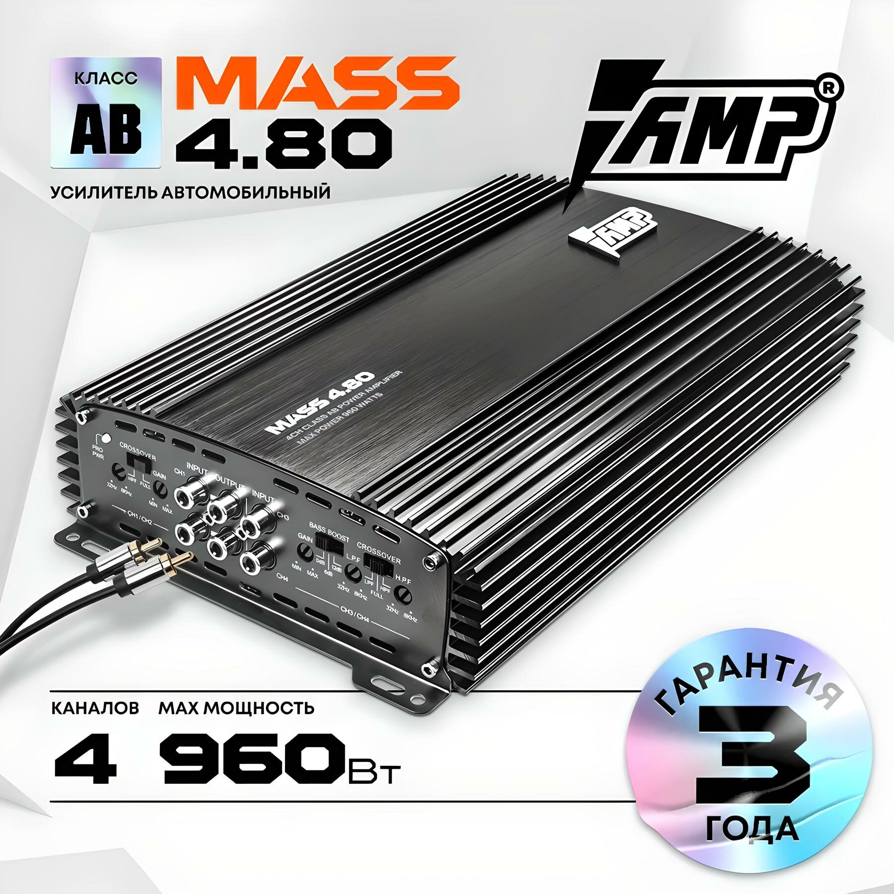 Автомобильный усилитель AMP MASS 4.80, 80Вт, 4 канала, мостовой режим, Bass Boost