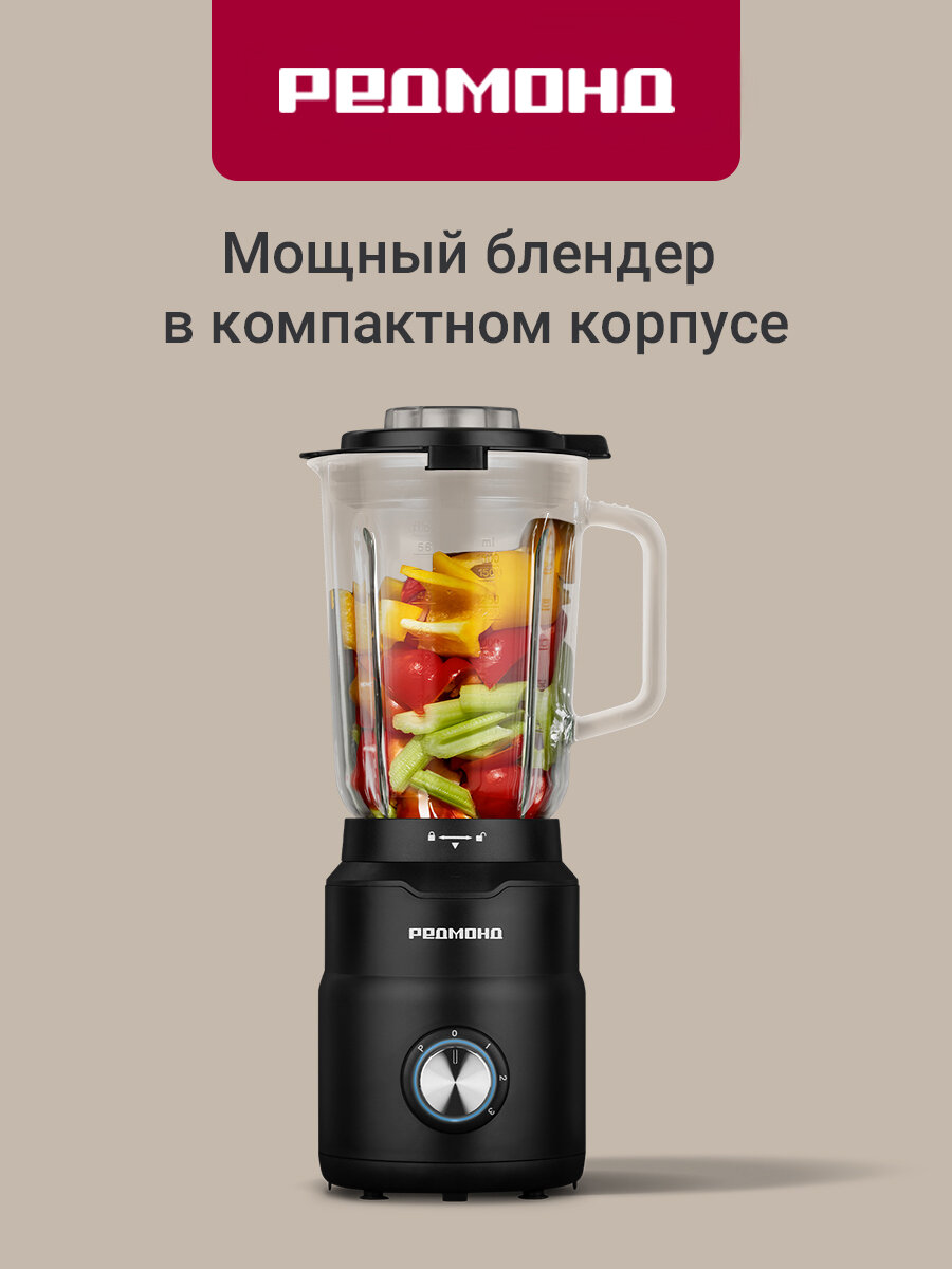Блендер стационарный РЕДМОНД BS411, кувшин из стекла 1,75 л, 3 скорости, импульсный режим, отверстие для подачи, 1300 Вт