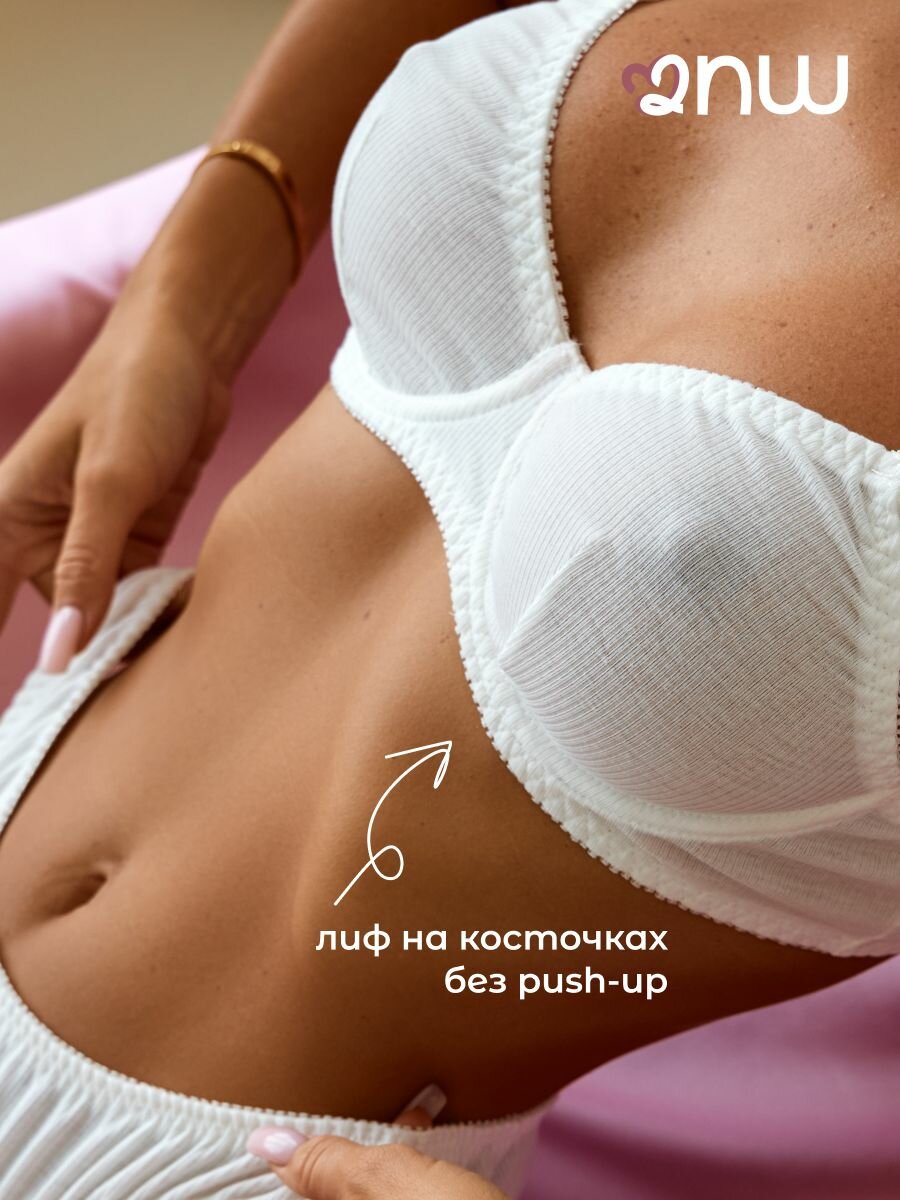 Комплект нижнего белья 2Night Wear, размер XL, белый иней — фото 1