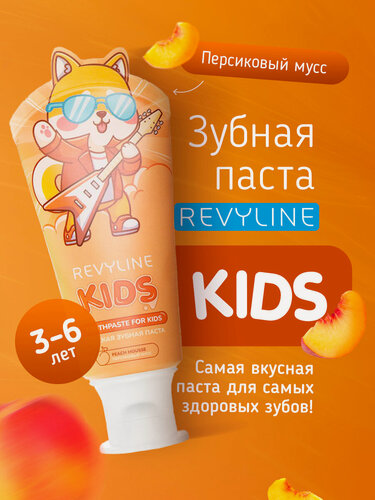 Изображение товара Зубная паста Revyline Kids Персиковый мусс, для детей 3-6 лет, фруктовая, реминерализующая, профилактика кариеса