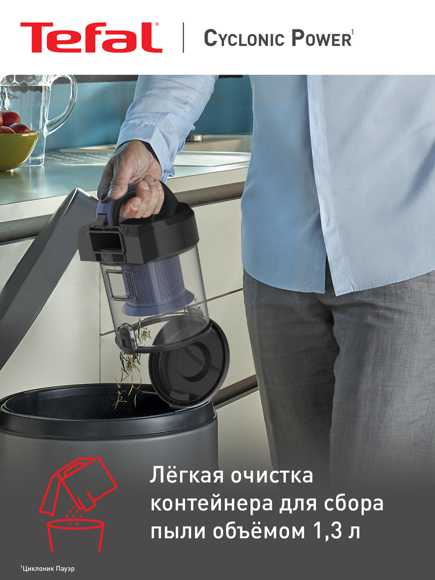 Пылесос для дома Tefal Cyclonic Power TW1931RH с контейнером, синий, 1200 Вт, 3 насадки — фото 1