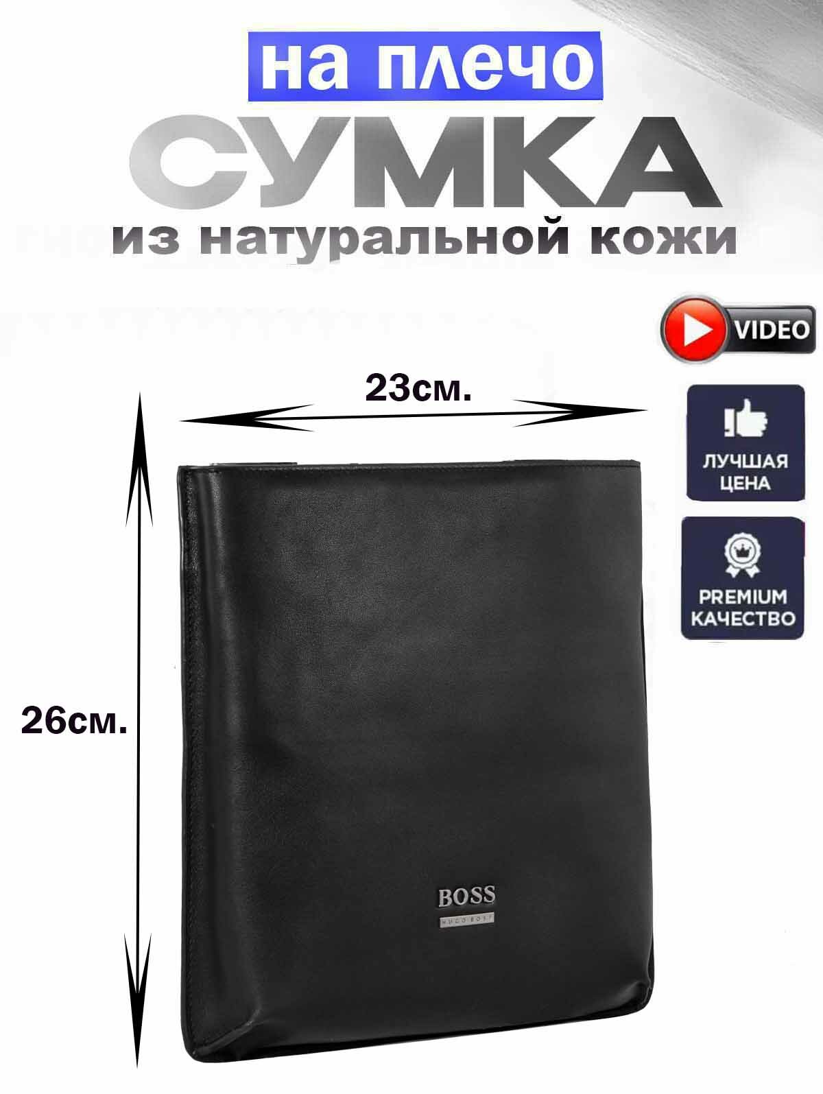 Сумка планшет Pratero, фактура гладкая, черный (black) — фото 1