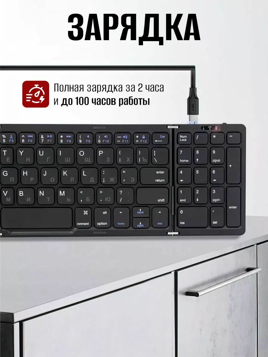 Тройная складная беспроводная мини-клавиатура для мобильных устройств чёрная