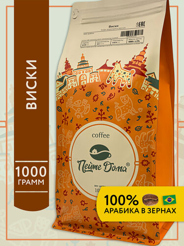 Изображение товара Кофе в зернах 1 кг Виски ароматизированный 100% Арабика