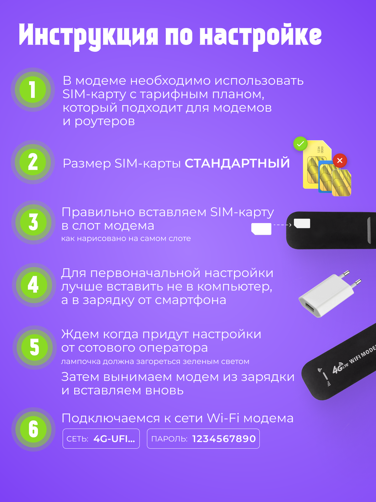 USB Модем WiFi 4G LTE черный работает со всеми операторами и устройствами — фото 1