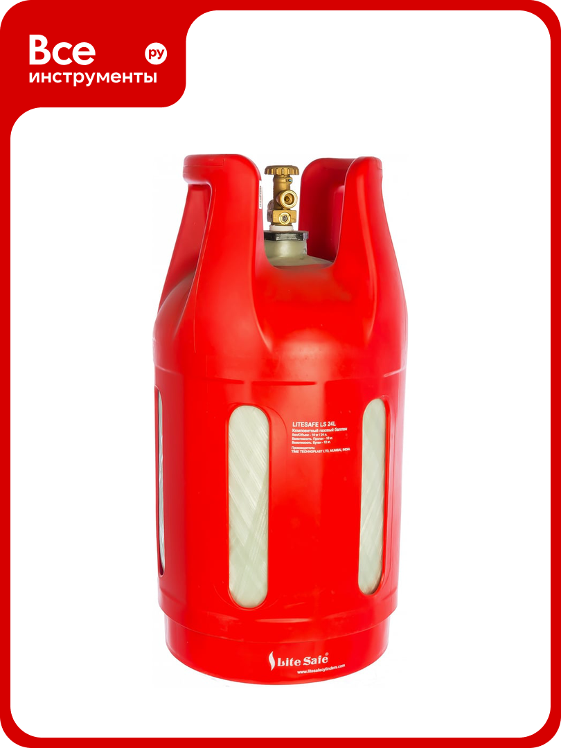 Полимерно - композитный баллон для сжиженного газа LITESAFE 24л/10 кг LS 24L