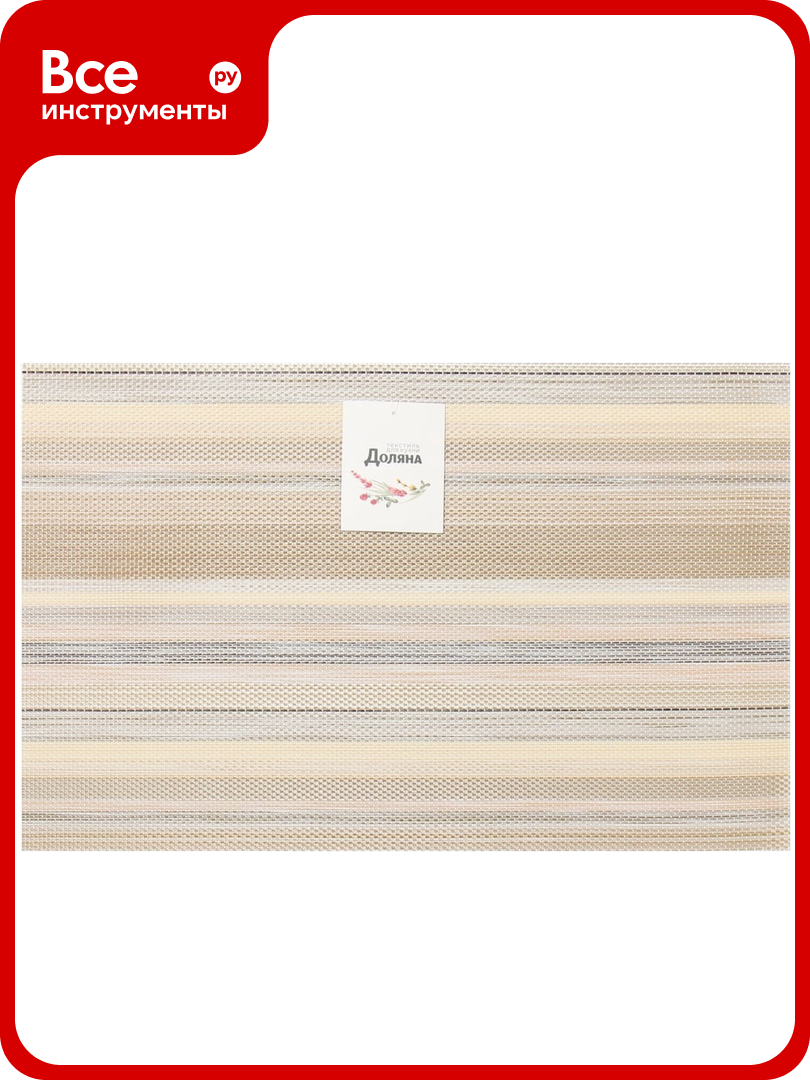 Салфетка на стол Доляна бежевый 45x30 см 10058524