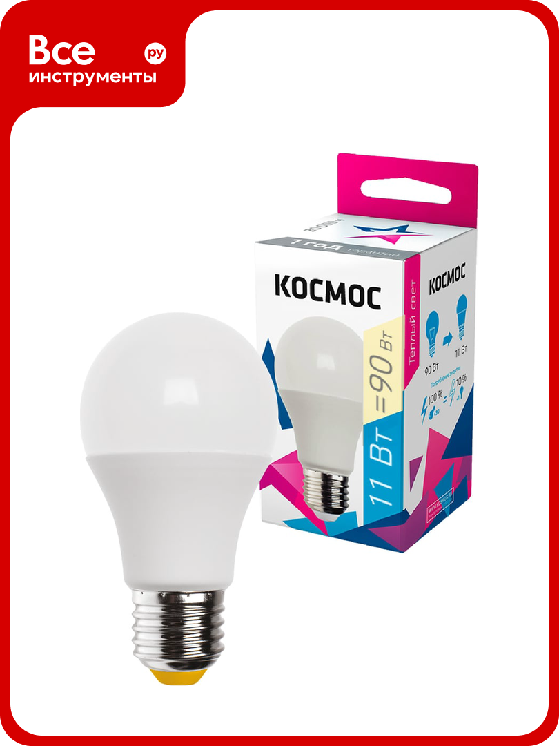 Светодиодная лампа космос LED A60 11Вт 220В E27 3000К 441265 LkecLED11wA60E2730