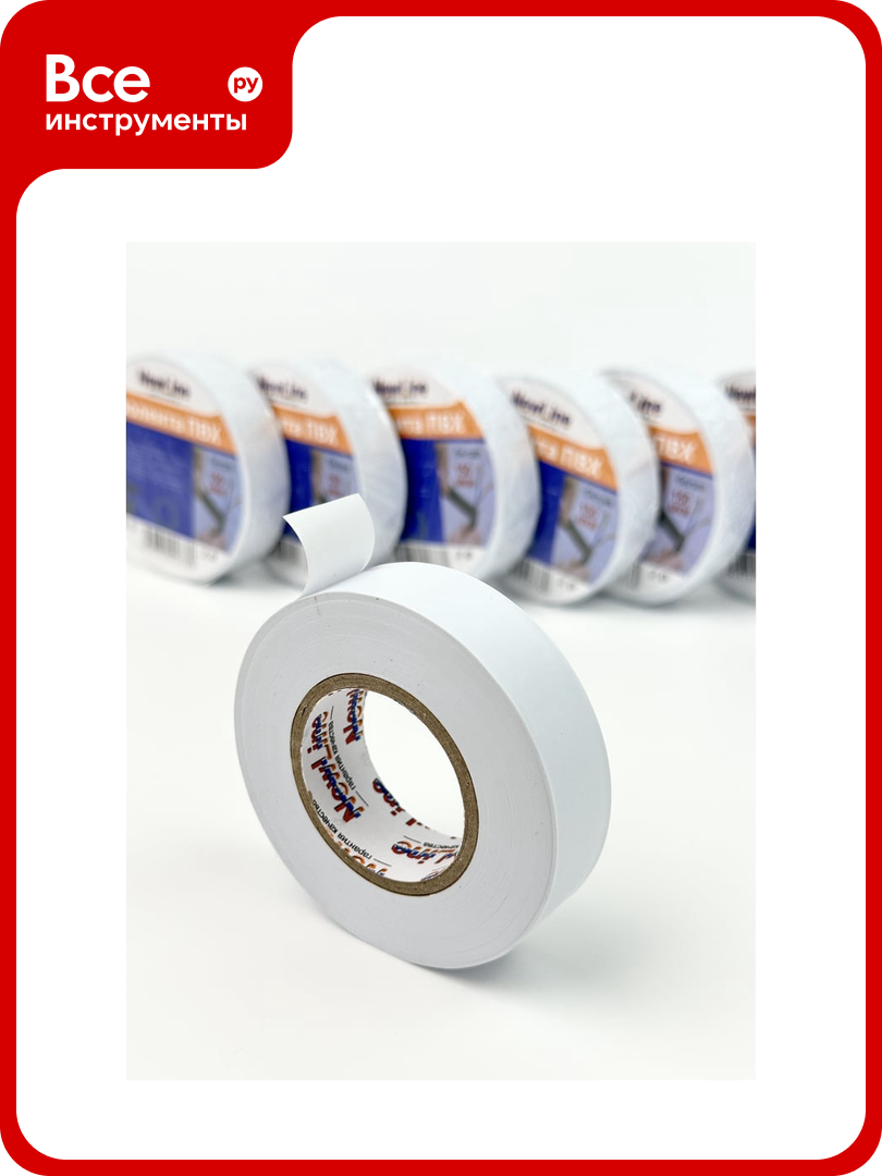 Изолента ПВХ NewLine 19 мм х 20 м белая 01044