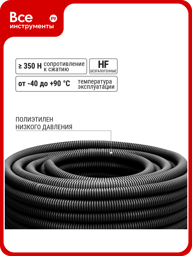 Гофра для кабеля TDM ELECTRIC 16мм ПНД с зондом 100 метров легкая черная SQ0413-0001