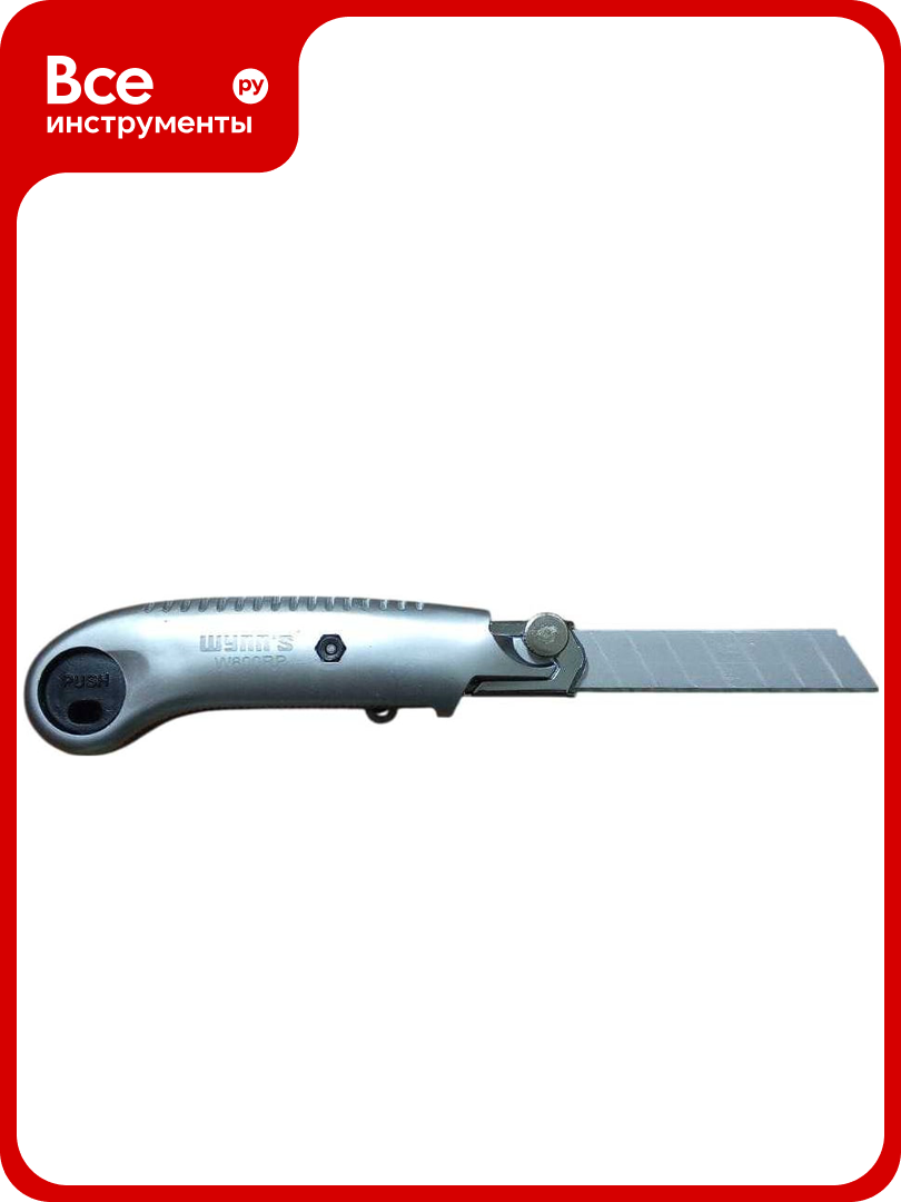 Нож технический WYNNS 18мм метал корпус 5 лезвий W800RP П0000001247