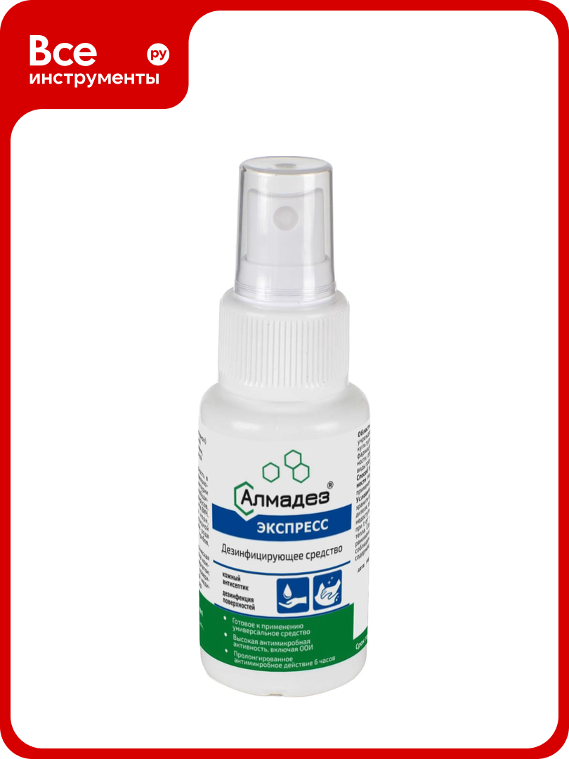 Антисептик для рук алмадез Экспресс спрей 50 мл АЭ-502