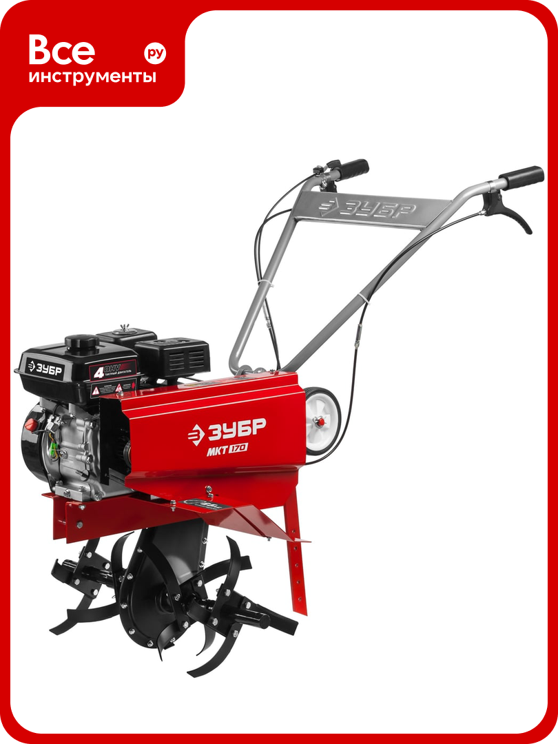 Бензиновый культиватор ЗУБР МКТ-170