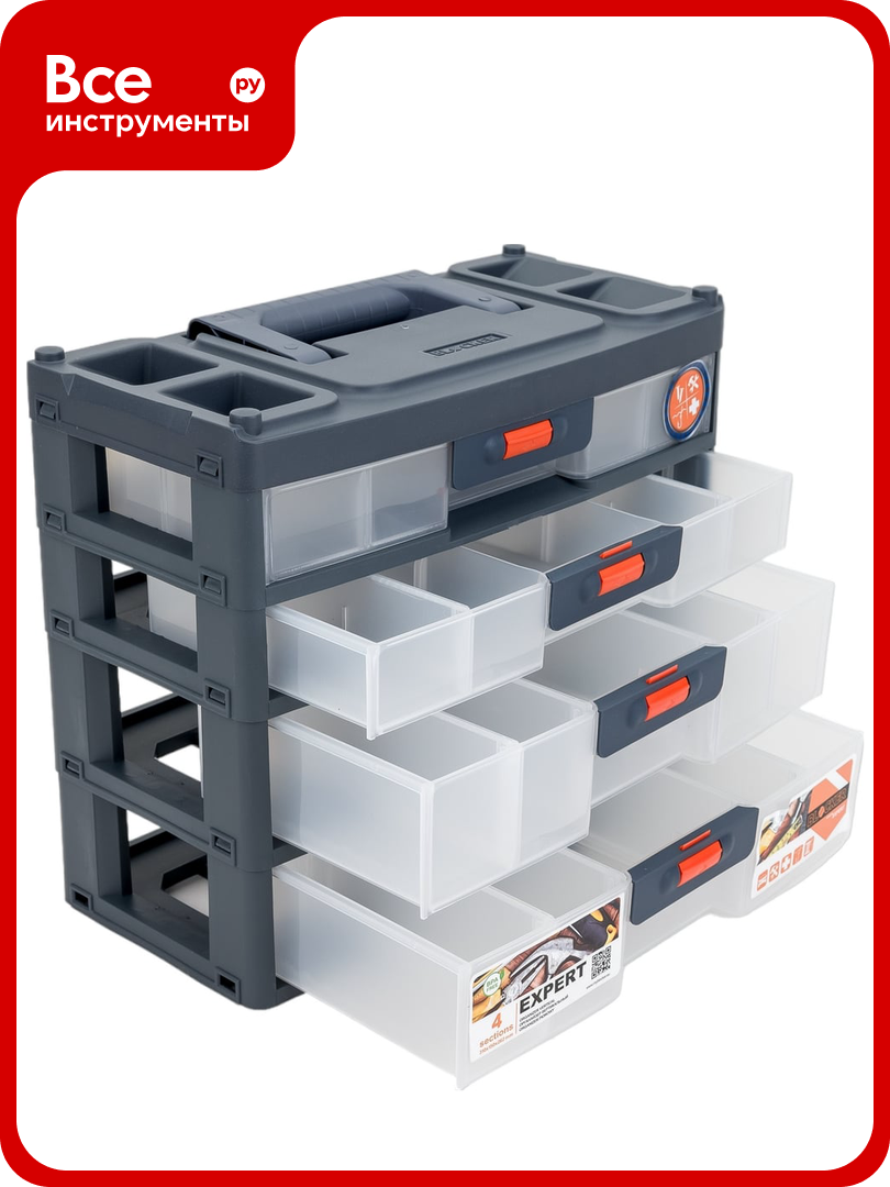 Серо свинцовый сет для мелочей Expert 4 секции с ручкой 310х150х262 Blocker 32522