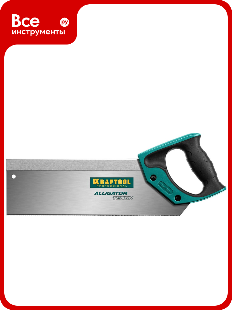 Ножовка с обушком KRAFTOOL Alligator Tenon 15 для стусла 300 мм 15228-30