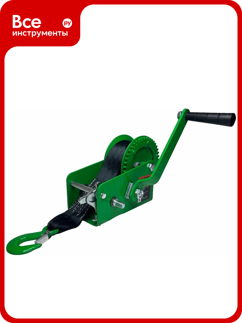 Ручная барабанная лебедка HITCH HW 1100 кг лента 10 м SZ073169