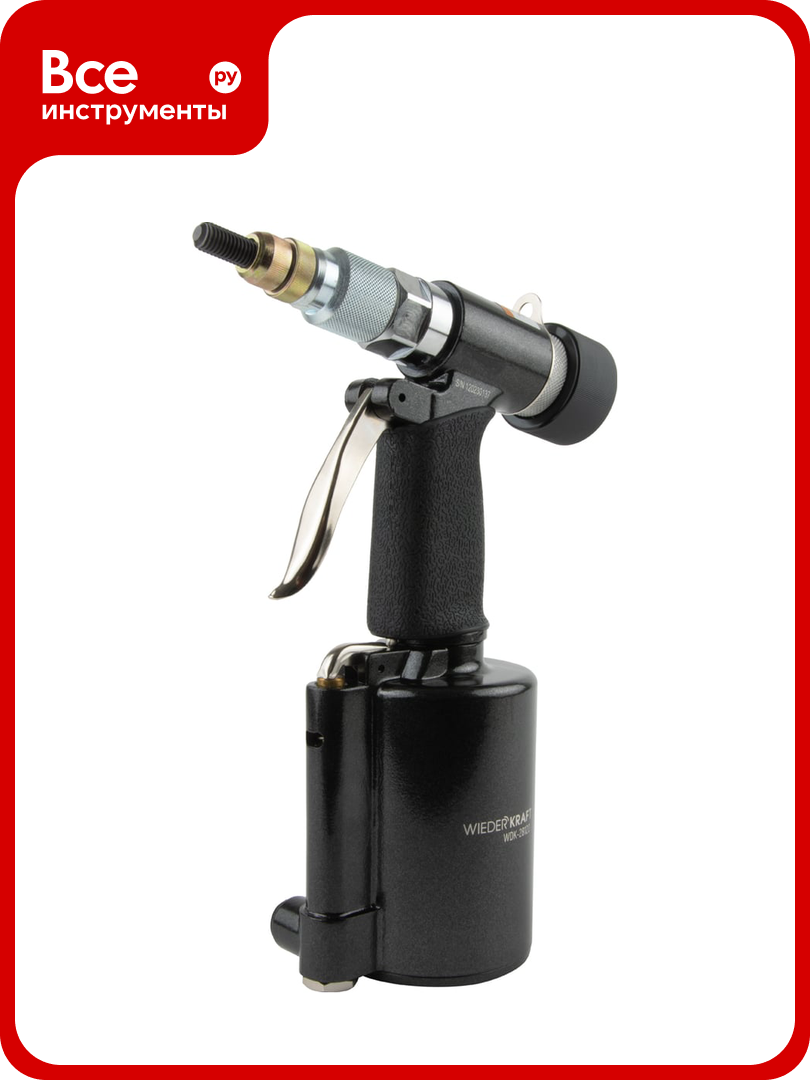Пневмогидравлический заклепочник WIEDERKRAFT М4 М5 М6 М8 М10 усилие 13000 Н WDK-28120