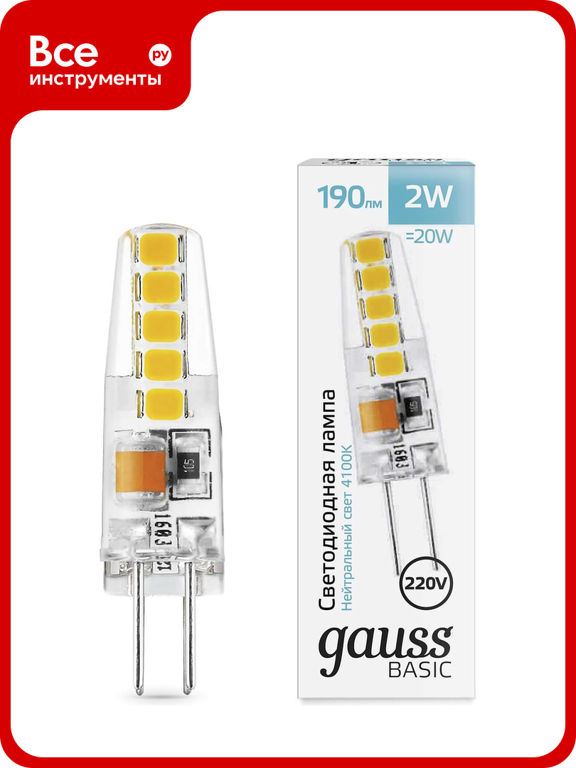 Лампа Gauss basic g4 ac220-240v 2w 190lm 4100k силикон led 1/20/200 1169722