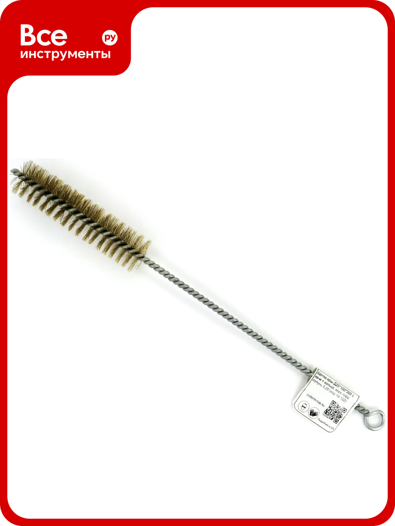 Щетка ерш EuroBrush Д25x100x300 с хв-м + кольцо ворс гофр латунь 020 (код 14-122) EB-T816525