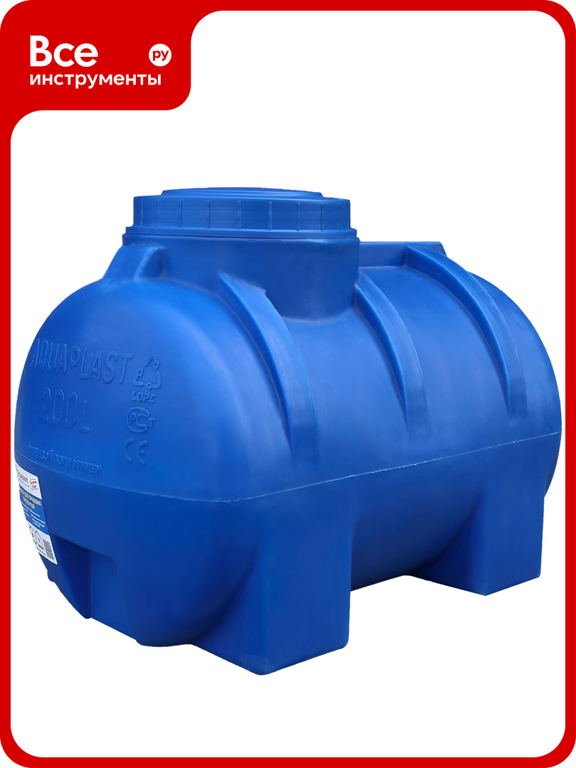Овально горизонтальная емкость AQUAPLAST 200 л  синяя 4630017951901