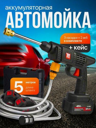 Изображение товара Мойка высокого давления, аккумуляторная, для автомобиля, +2 АКБ, 1600Вт