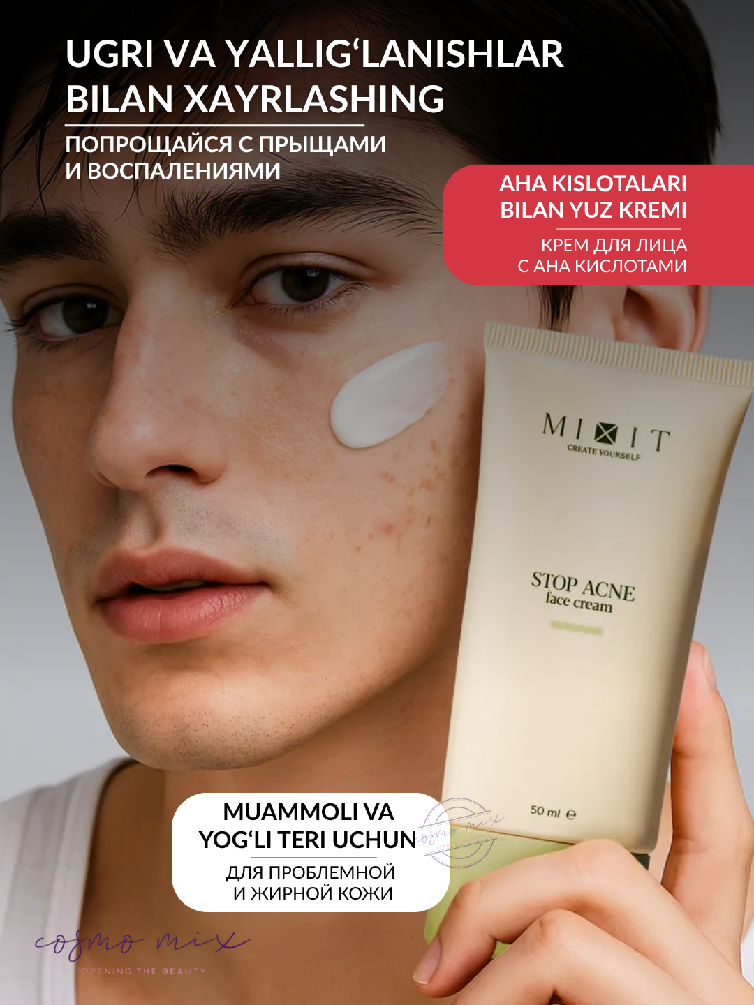 Крем для лица MIXIT Stop Acne, от акне, для всех типов кожи, 50мл