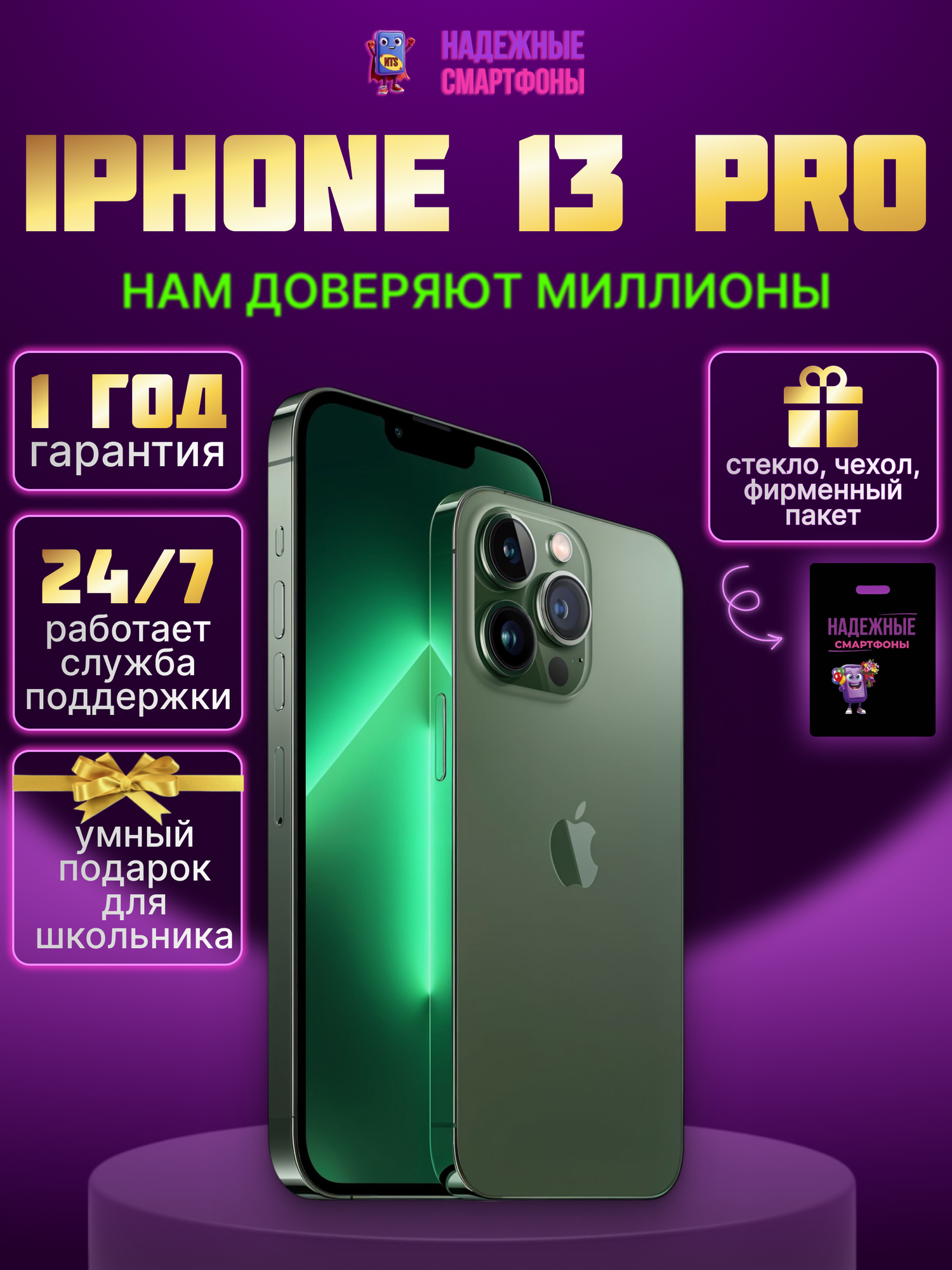 Смартфон Apple iPhone 13 Pro 128 ГБ, зеленый