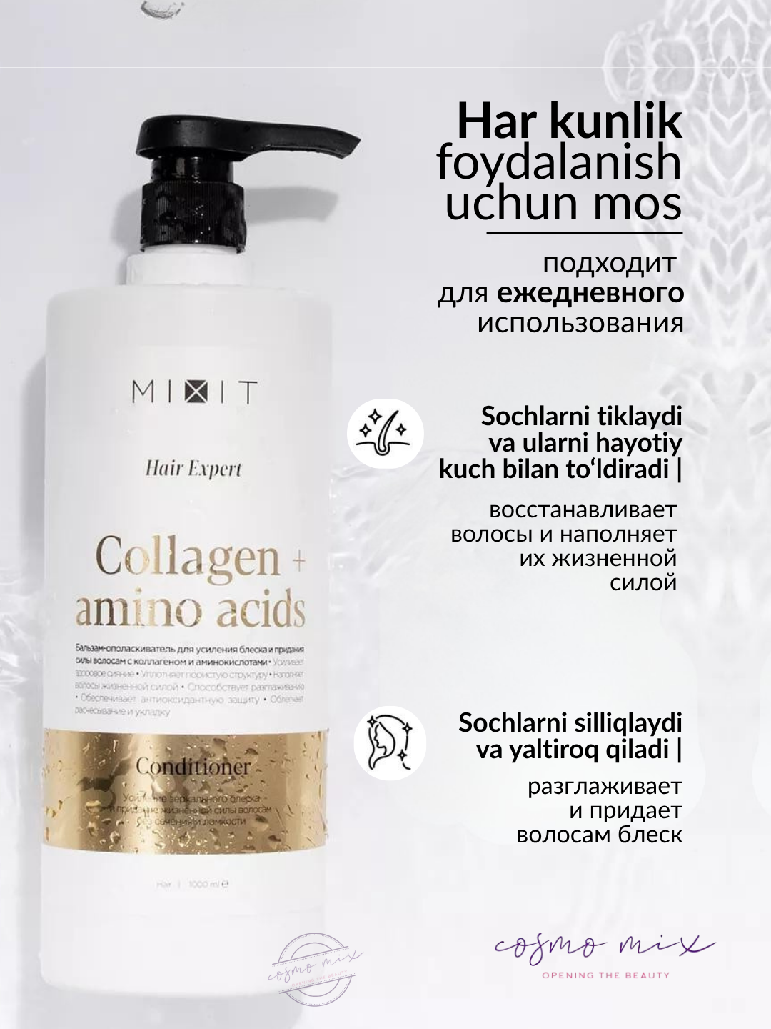 MIXIT Hair Expert — кондиционер с коллагеном и аминокислотами, 1000 мл — фото 1
