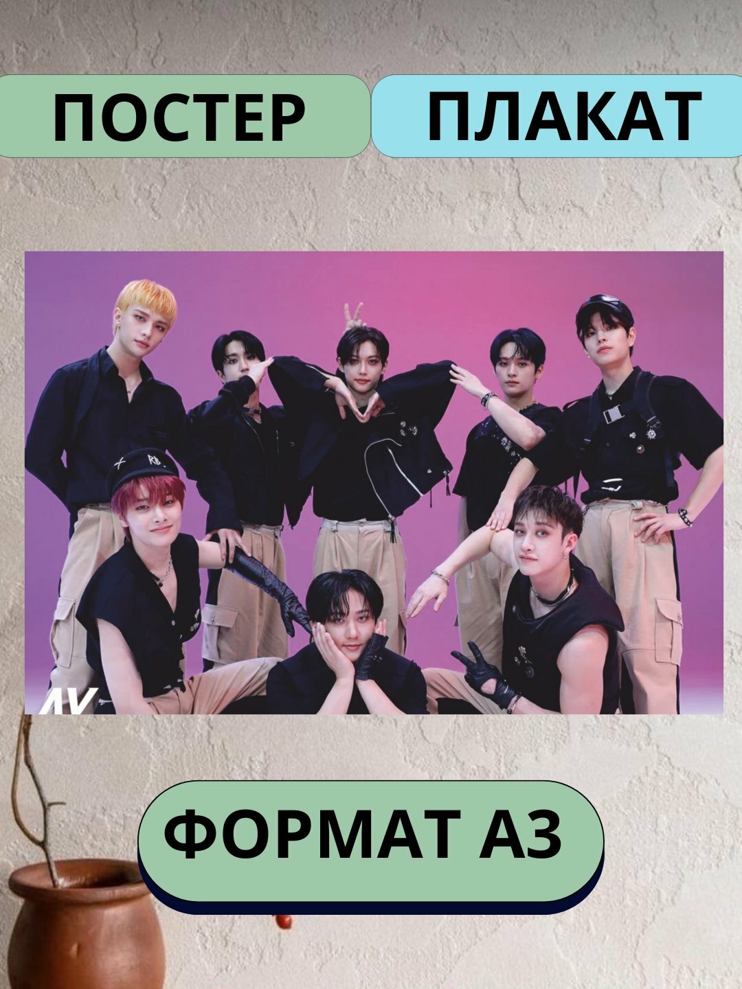 Постер с к-поп группой Stray kids, музыкальная группа Стрэй Кидс, А3 постеры, плакат