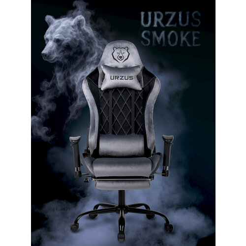 фото Кресло игровое компьютерное urzus smoke ur-7351115 с подлокотниками и подставкой для ног