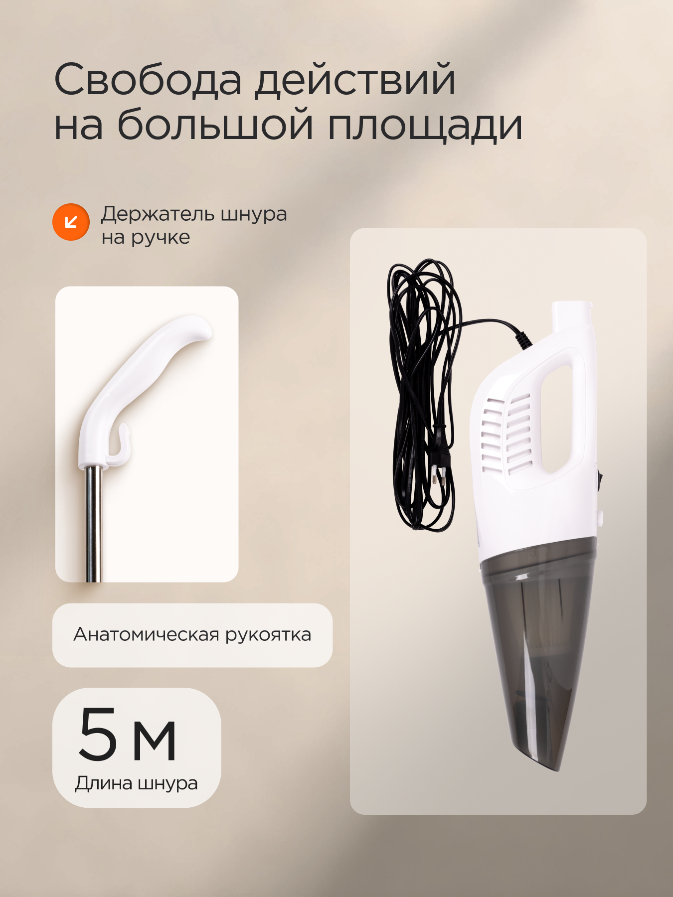 Вертикальный пылесос проводной для сухой уборки дома и авто Stonberg Optimal VC-100 белый, 600 Вт — фото 1