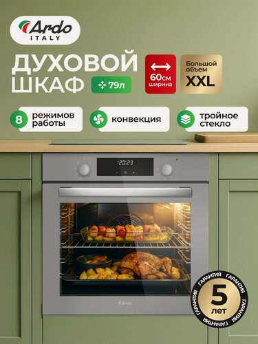 Изображение товара Духовой электрический шкаф Ardo BO28ES2 60см, 79 л, 8 режимов, конвекция, дисплей, три стекла