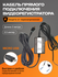 Кабель для прямого подключения видеорегистратора 12-24 V/5V (2.5A, micro USB) - ...