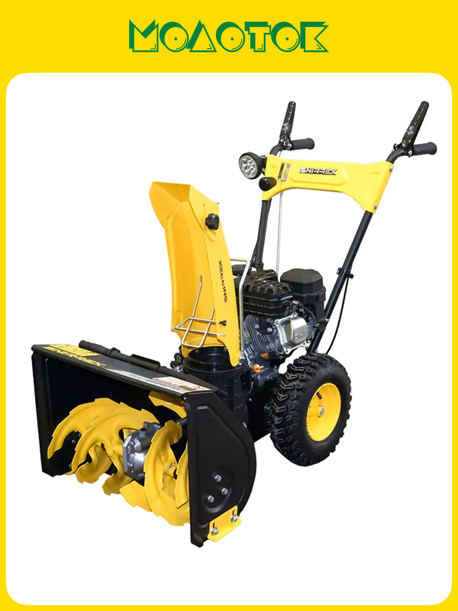 Снегоуборщик бензиновый SNIRREX SLC 6556FM