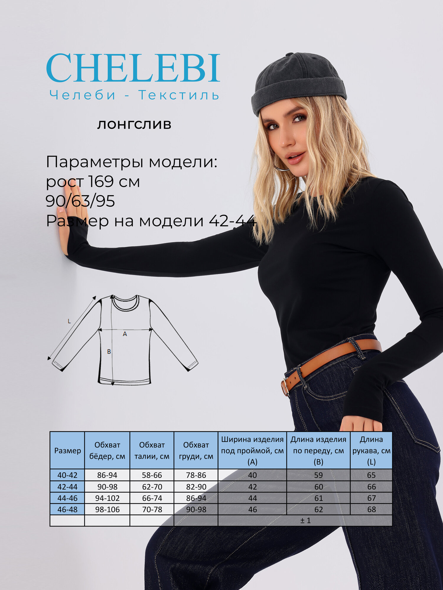 Джемпер Челеби-Текстиль, размер 40-42, , черный — фото 1