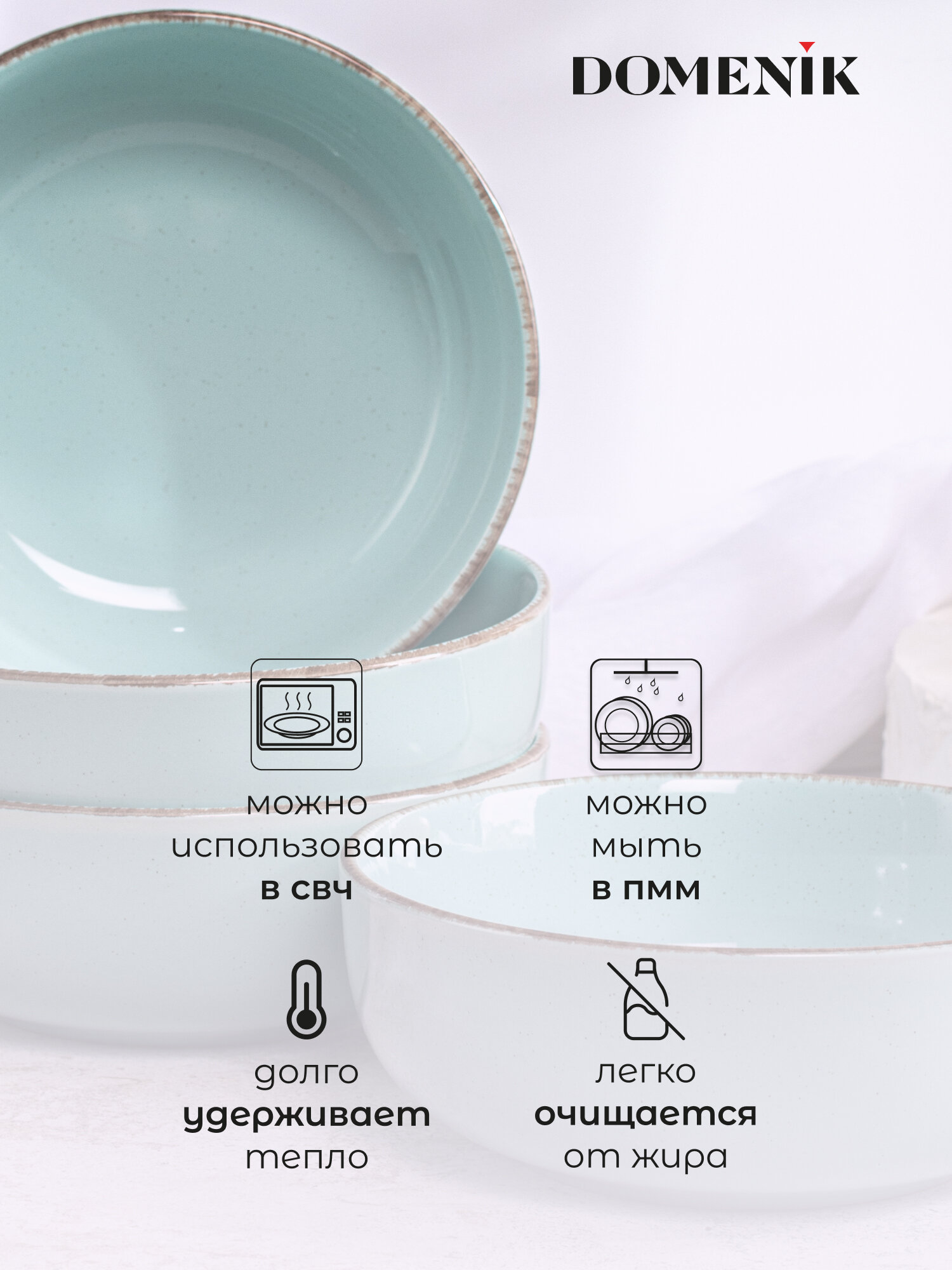 Набор салатников керамических DOMENIK DAILY, бирюзовые, 2 штуки — фото 1