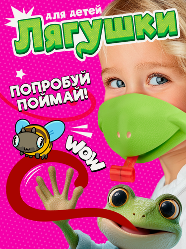 Изображение товара Настольная игра "Veselo Games" Лягушки, от 6 лет, 2 игрока