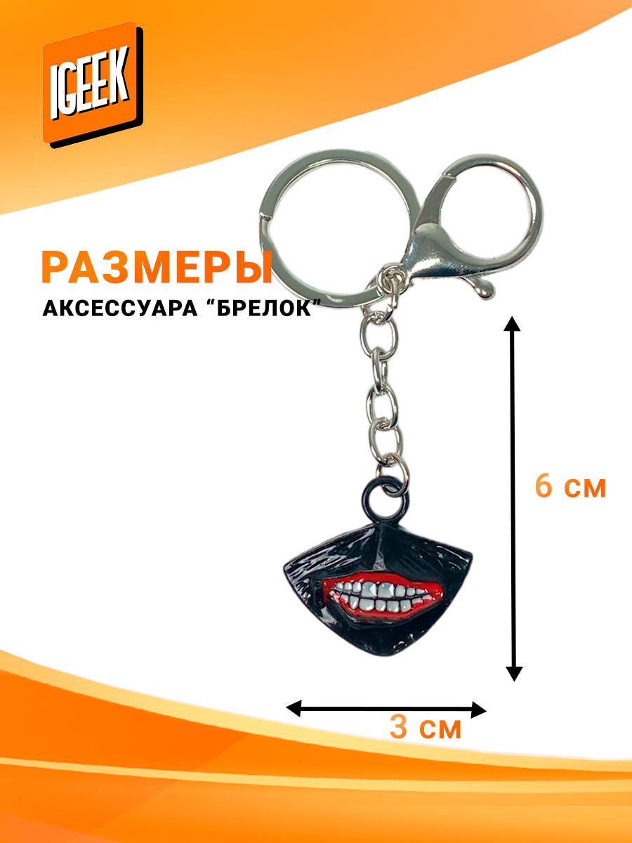Брелок iGEEK, черный, красный — фото 1
