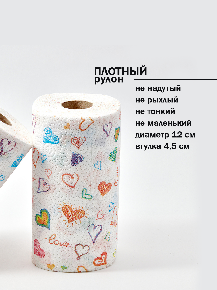 Бумажные Полотенца Полотенца бумажные цветные с рисунком "Love" 2 слоя 2 рулона по 75 листов, World Cart