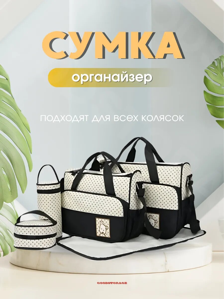Сумка рюкзак для мамы и малыша