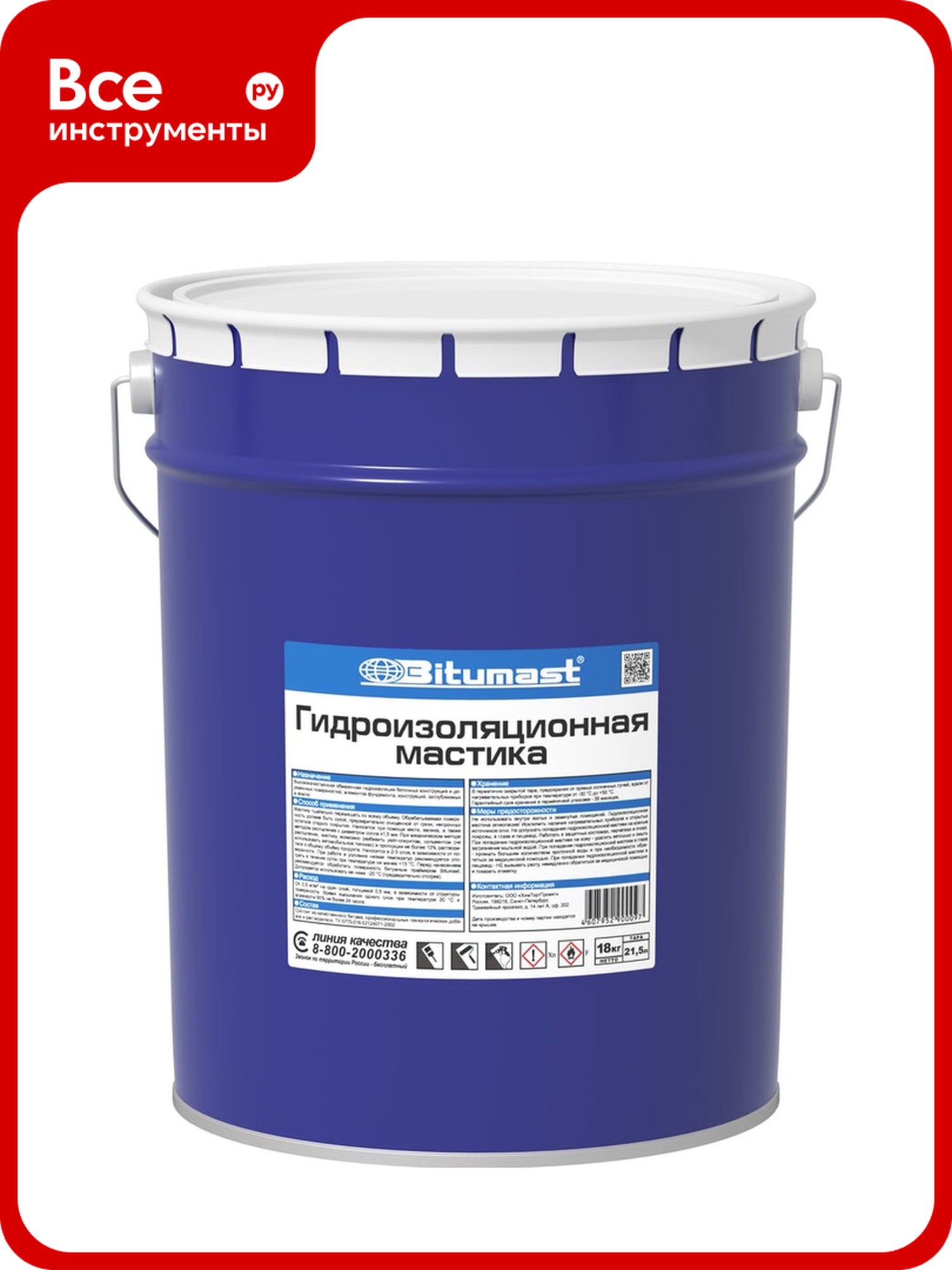 Гидроизоляционная битумная мастика, 21.5 л Bitumast 4607952900097