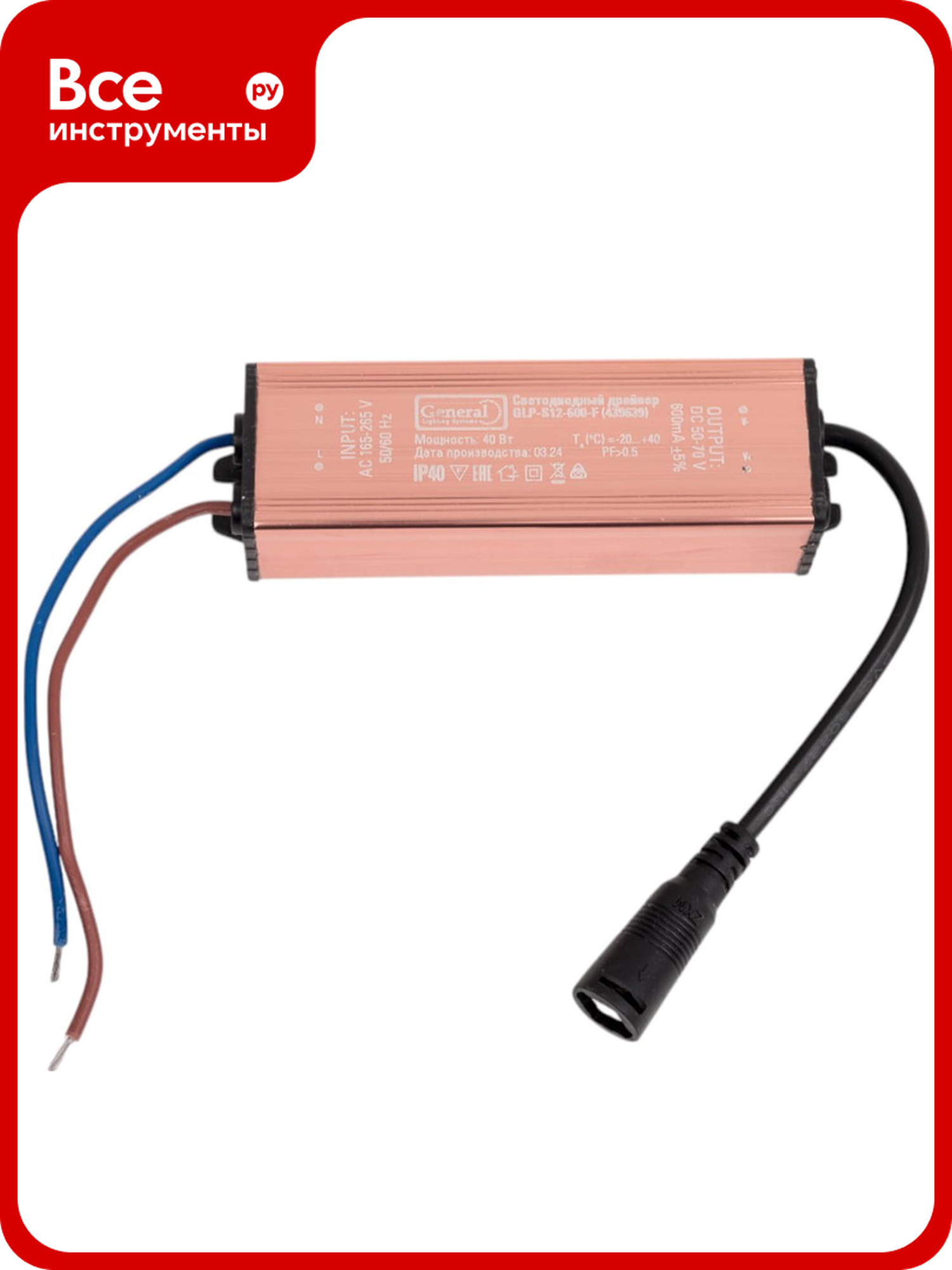 Драйвер для светодиодной панели-рамки General Lighting Systems 40Вт IP40 GLP-S12-600-F 439639