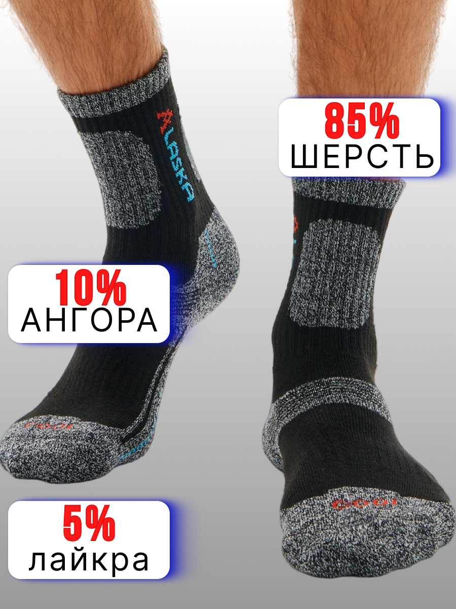 Термоноски  Alaska, комплект, 3 пары, размер 41-47, мультиколор — фото 1